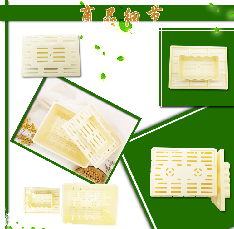 DIY đậu phụ hộp đậu phụ khuôn làm tại nhà ép đậu phụ khung khuôn gia đình công cụ nhựa pp vật liệu kèn - Tự làm khuôn nướng khuôn bánh tart