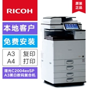 Máy in laser màu MPC2004exSP chính hãng cho thuê máy in bột MFP - Máy photocopy đa chức năng
