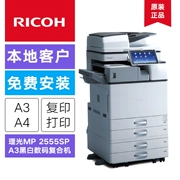 Cho thuê máy in máy photocopy đa chức năng laser đen trắng MP2555SP chính hãng cho thuê máy in - Máy photocopy đa chức năng