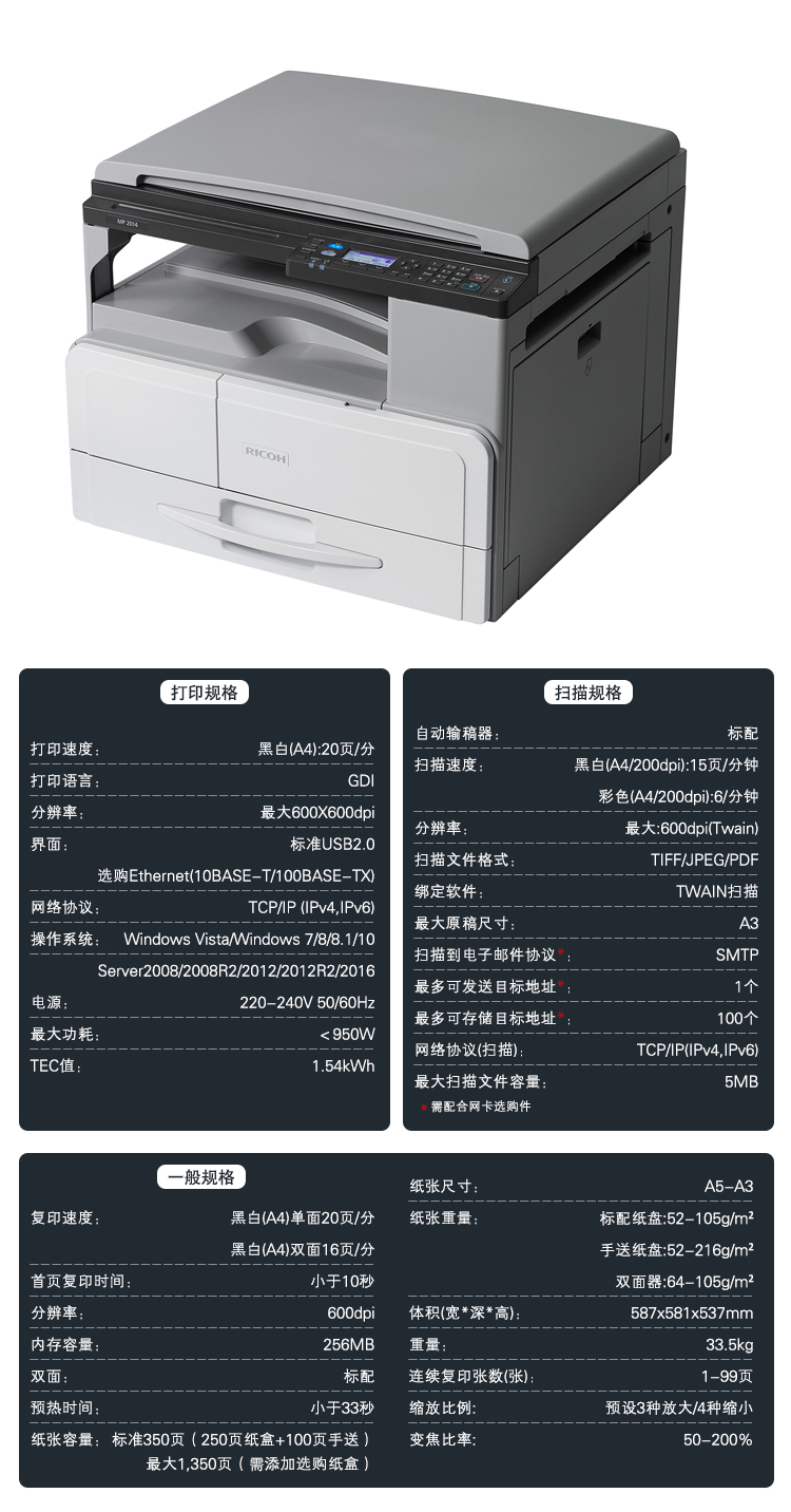 Máy in laser đen trắng MP2014 dòng chính hãng MP2014 mua để gửi thuê cho thuê bột - Máy photocopy đa chức năng