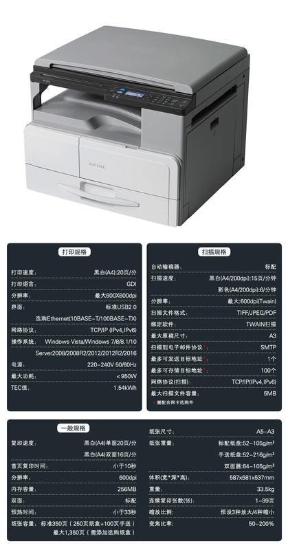 Máy in laser đen trắng MP2014 dòng chính hãng MP2014 mua để gửi thuê cho thuê bột - Máy photocopy đa chức năng máy photocopy nhỏ gọn