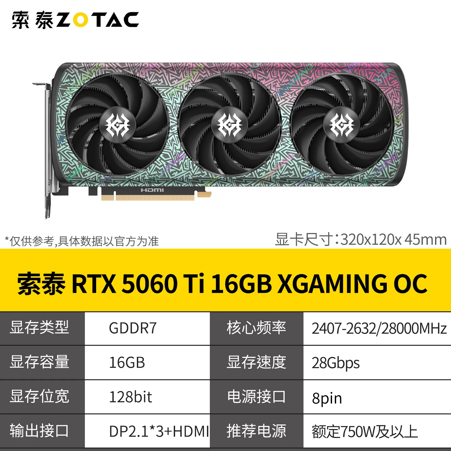 Zotac RTX5060Ti Moon Shadow 5070 5080 Apocalypse 16GB Starry Night 8GB/12G Moon White AI независимая видеокарта