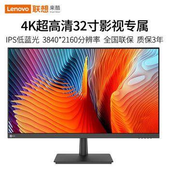 Lenovo Monitor 4K 32-Inch 27-Inch 2K Ultra-High Definition Art Design Ips Screen Computer Desktop