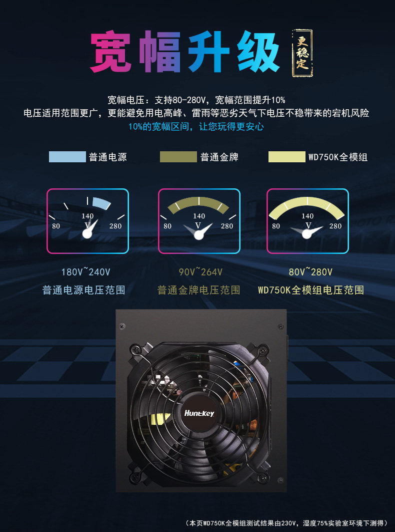Электропитание для ПК 航嘉电源wd750k金牌全模组650w 750w 850w电脑台式机游戏电竞主机 Huntkey