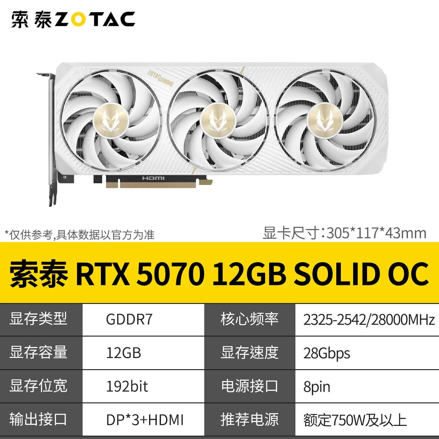 Zotac RTX5060Ti Moon Shadow 5070 5080 Apocalypse 16GB Starry Night 8GB/12G Moon White AI независимая видеокарта