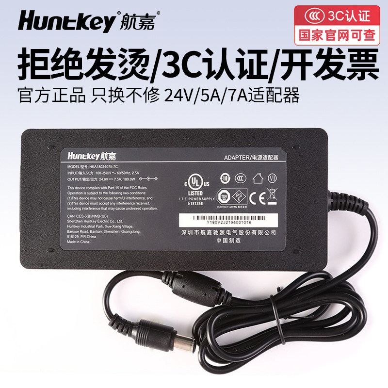 Huntkey Power Adapter Charger Official 3C Certified 24V5A 2.5A 6.25A 7.5A 10A 12.5A Lcd Monitor Screen Laptop Surveillance Camera Water Purifier 2.5 Head