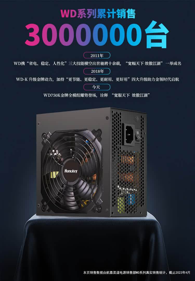 Электропитание для ПК 航嘉电源wd750k金牌全模组650w 750w 850w电脑台式机游戏电竞主机 Huntkey