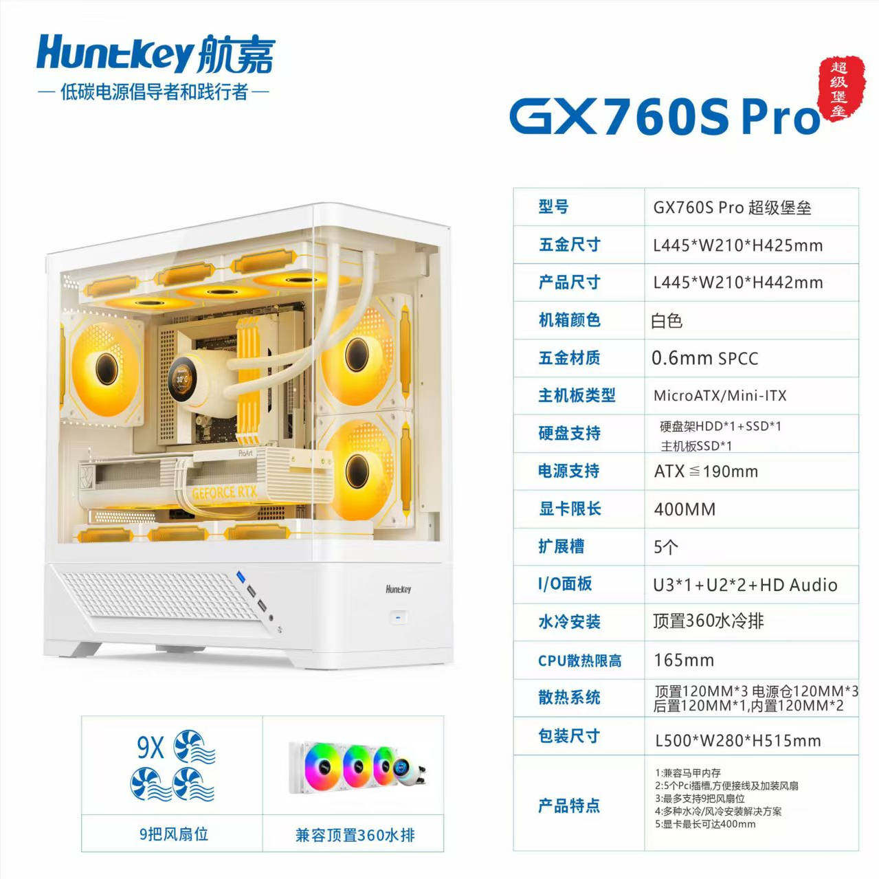 Huntkey Gx760M Pro Dream Sea View Case Curved 760S Columnless Computer Desktop Matx Panoramic