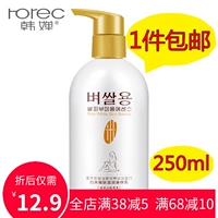 Han Yu White Rice Rejuvenating Body Lotion Moisturising Moisturising Body Care Body Lotion Sản phẩm chăm sóc da Thu và Đông kem trắng da body