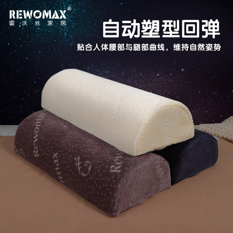 Semicircular Memory Pillow Protection Cervical Spine Sleep Home Rich bag Sleeps special single leg pillows with pillowcase-Taobao