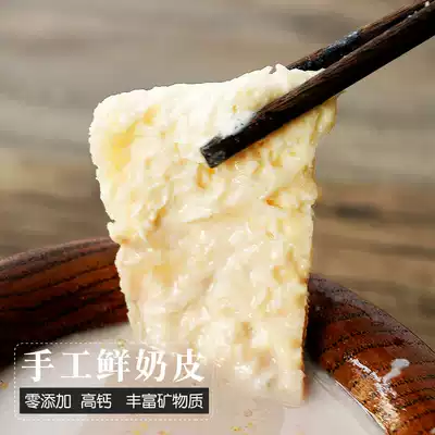 Milk fragrance Herdsman handmade fresh milk Homemade dried milk skin crisp Children's sugar-free cream cheese snacks 90g