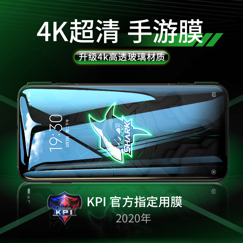 Xiaomi black shark 3s tempered film 3 e-sports 2pro game second generation mobile phone 2 generation protective film full screen full coverage matte film generation por black sand 2p anti-fingerprint glass anti-peep water coagulation Tencent 3 generation