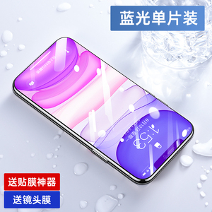 苹果11钢化膜iPhone11ProMax手机ip蓝光pro全包边全屏覆盖防摔抗摔防爆防窥磨砂保护屏幕蓝光黑边十一屏保