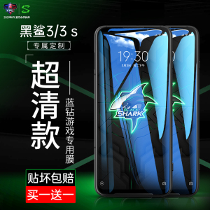 小米黑鲨4钢化膜4pro手机3s/3/2pro/2代电竞膜全屏覆盖por全包边防指纹无白边p四代水凝腾讯原装防窥磨砂镜头