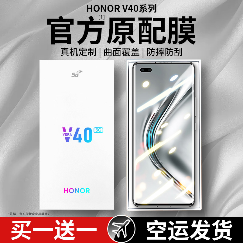 Glory v40 tempered film Huawei v40pro mobile phone hydrogel film paste full screen coverage protection curved surface anti-fall all-inclusive edge por soft honor anti-peep Blu-ray new