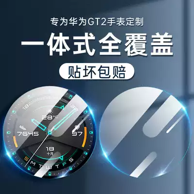 Huawei gt2 watch film watchgt2 watch tempered film gt2e smart watch gt2 sticker protection water condensation full-screen dial gt sports cover glory soft film magic