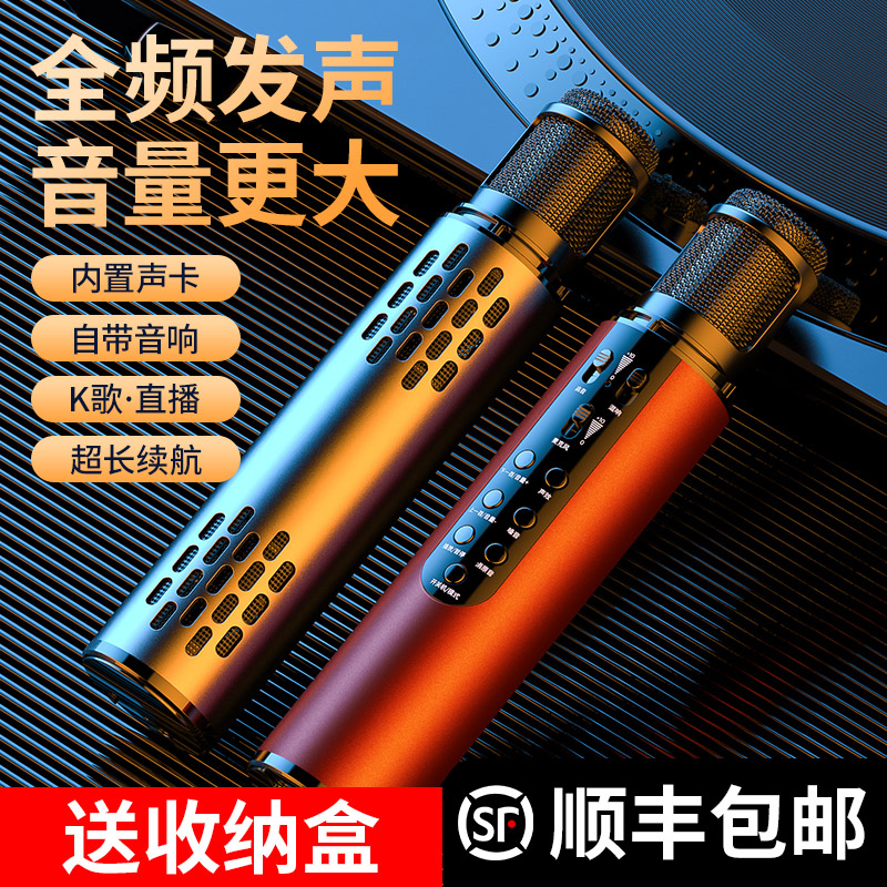 Microphone, microphone, audio, integrated wireless bluetooth sound card, home TV, national karaoke, children singing, mobile phone, singing, recording, capacitor, live broadcast artifact, loudspeaker, karaoke, all-round wheat