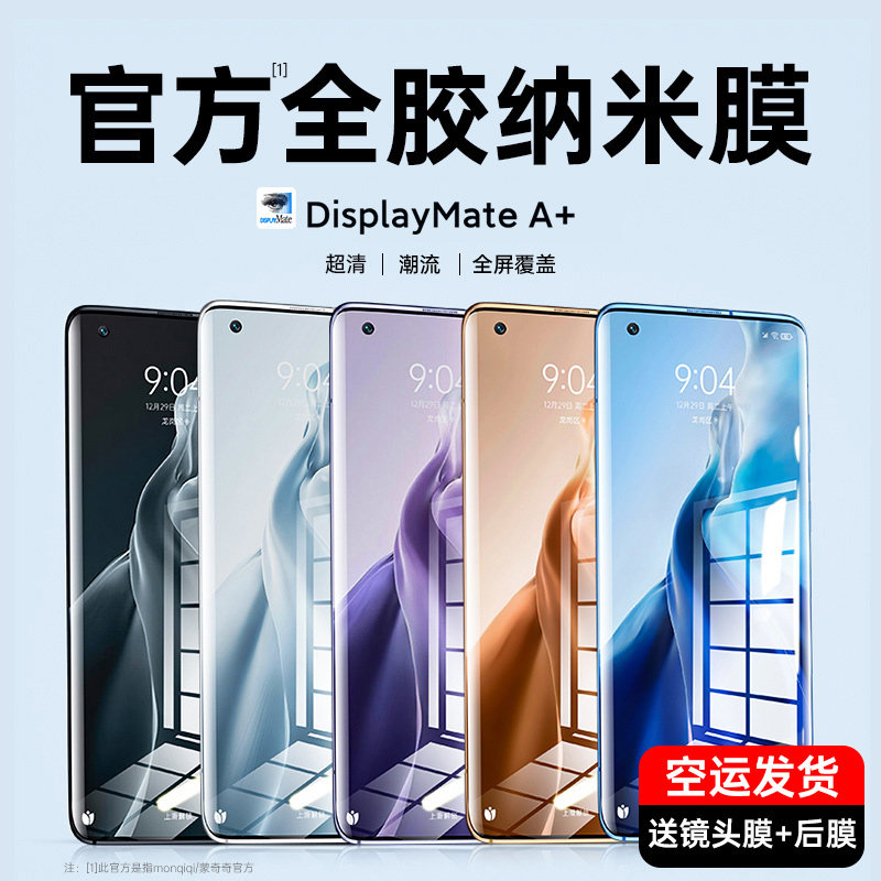 (Nano Total Glue) Xiaomi 11 protective film 12pro Water Condensation Film 10s Toughened mobile phone ultra Anti-peep X Quantum mix4 Official original factory Qu screen Soft film Filin 11u to Zun