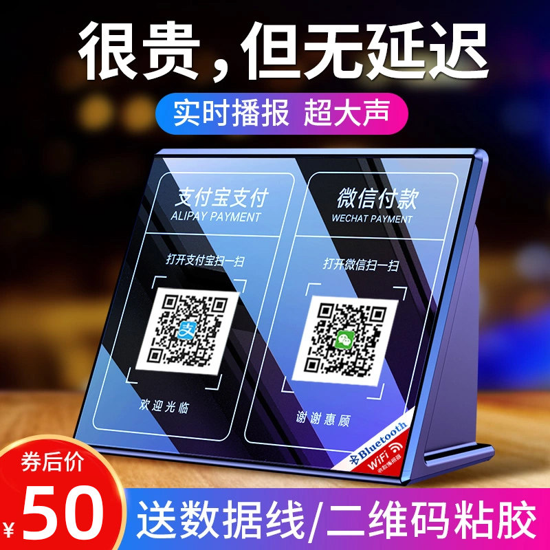 WeChat money collection prompt audio two-dimensional code card voice announcer speaker wifi payment collection payment speaker charging Huawei model Bluetooth cash register commercial play artifact wireless network
