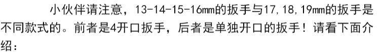 гаечный ключ 18山地公路自行车19薄片20花鼓扳手17维修15修理工具13mm14保养16