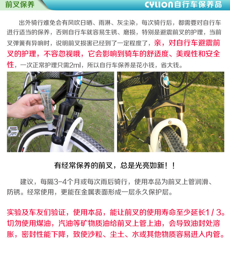 Смазочное масло 赛领山地自行车前叉硅油避震油后胆前后避震器硅脂润滑油外用保养 Cylion