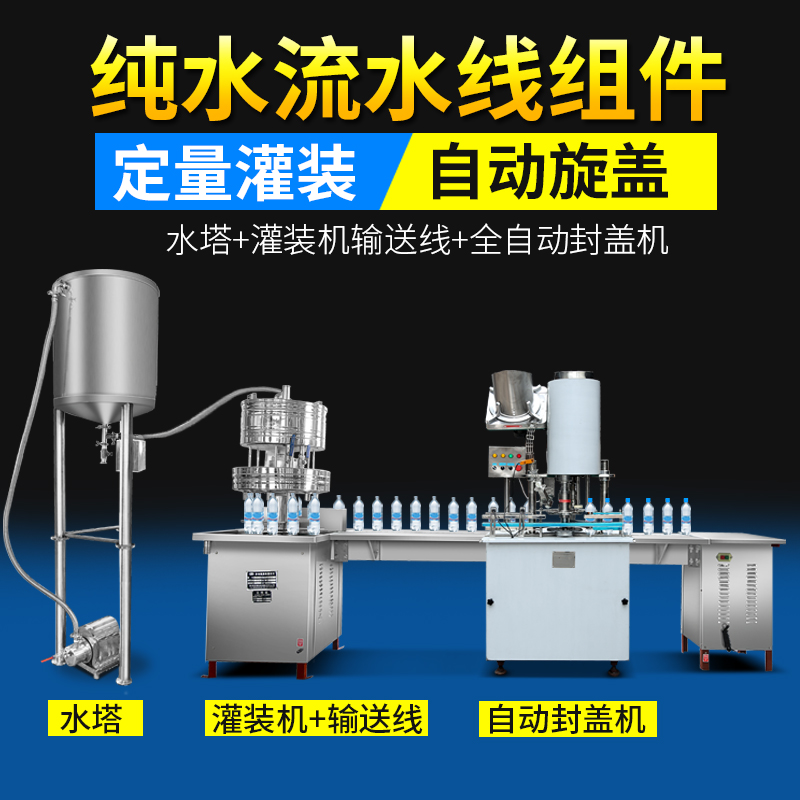 SEMIAUTOMATIC FILLING MACHINE LIQUID DOSING FILLING LIQUOR SOY SAUCE VINEGAR MINERAL WATER GLASS WATER FILLING MACHINE ASSEMBLY LINE-TAOBAO