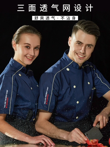 Летний комплект для работы для отеля, короткий рукав