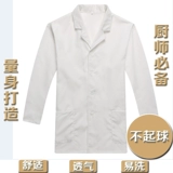 Школьный белый лонгслив для работы подходит для мужчин и женщин для раннего возраста, белая одежда