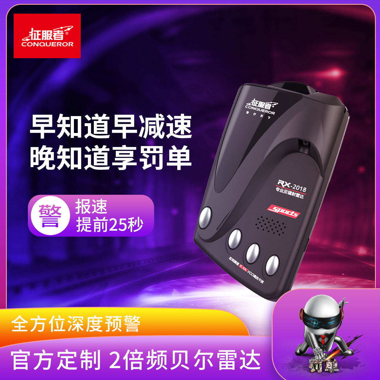 Conqueror radar speedometer wireless electronic dog 2020 new mobile speed fixed vehicle safety early warning instrument