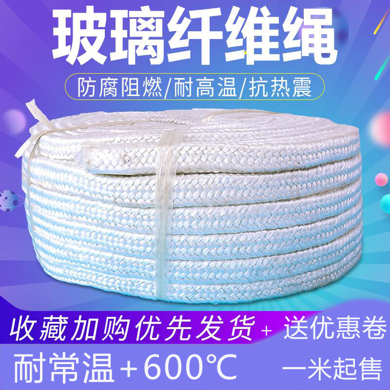 无碱玻纤绳/圆绳/方绳/密封绳/玻璃纤维绳 25mm 硅酸铝高温隔热绳