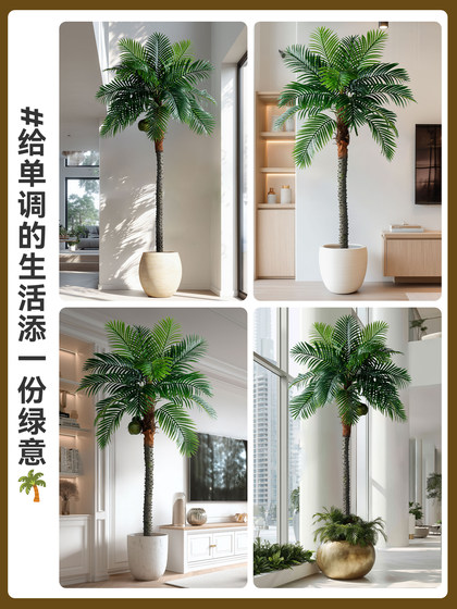 Simulated Coconut Tree Indoor Green Plant Decorative Potted Large Shopping Mall Artificial Tropical Plant Floor-Standing Artificial Tree Palm Sunflower