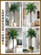 Simulated Coconut Tree Indoor Green Plant Decorative Potted Large Shopping Mall Artificial Tropical Plant Floor-Standing Artificial Tree Palm Sunflower