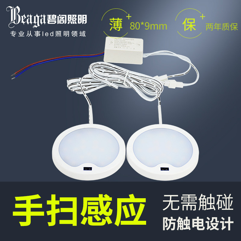 One-to-one overall cabinet light hand sweep induction led wardrobe light kitchen hanging cabinet bottom wine cabinet ultra-thin downlight surface mounted 3w