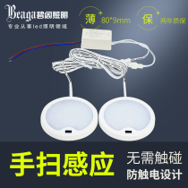 One drag multi-cabinet light hand sweep induction led wardrobe light kitchen hanging cabinet bottom wine cabinet ultra-thin downlight surface mounted 3w