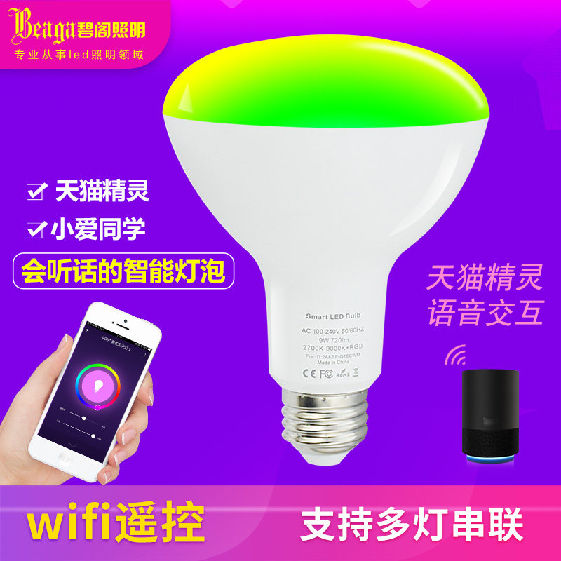 Mobile app remote control wireless WiFi smart light bulb BR30 bulb light colorful home color changing mood light screw