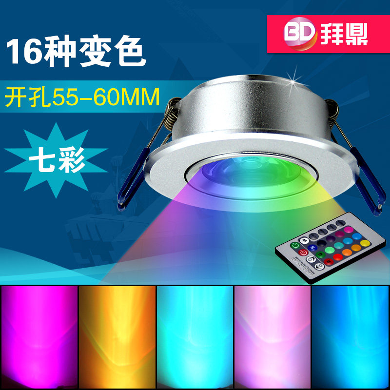 LED ceiling light color changing spotlight living room bedroom embedded downlight colorful remote control dimming rgb background wall hole light