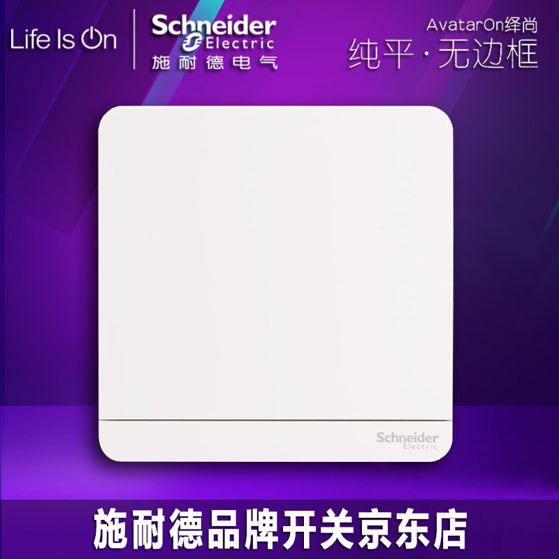 Schneider switch socket single open single connection one open multi-control three-control halfway switch Yishang mirror porcelain white