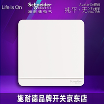 Schneider switch socket single open single connection one open multiple controls three controls midway switch Yishangjing porcelain white