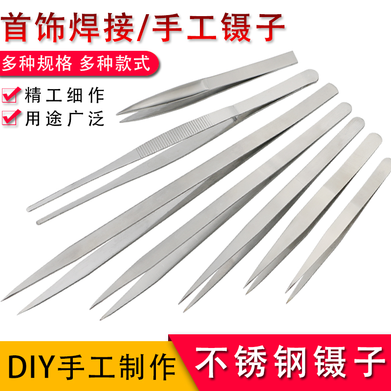 Stainless Steel Tweezer Welding Clip AA Clip Low Heat Transfer Clip Pointed Shot Gold Tool Jewelry Equipment White Steel