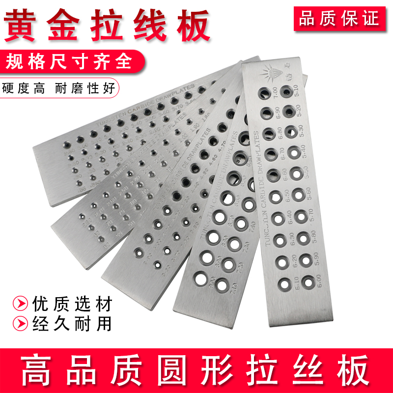 Round Gold And Silver Jewelry Wire Drawing Board Semi-circle Wire Drawing Board Bird Cage Bamboo Plucking Plate Plucking Board Beating Gold Tool Equipment