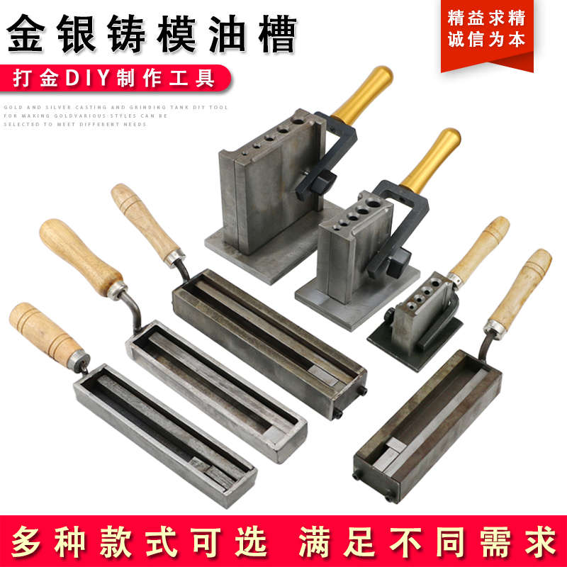 Large oil tank European-style lava gold bullion block die turning sand oil tank inverted strip forming mould jewellery dunk gold tool