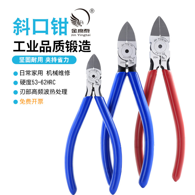 Golden Eagle Thai Japanese style PL-726 water mouth pliers industrial grade 5 inch cutting pliers MN-A05 oblique pliers electronic pliers partial mouth pliers