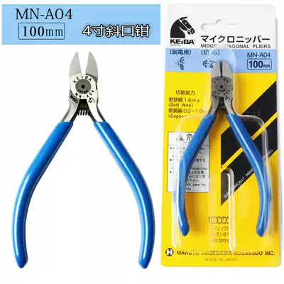 Horse brand water mouth pliers Japan imported KEIBA5 inch 6 inch industrial grade MN-A05 electronic pliers cutting pliers oblique pliers