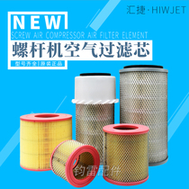 Giant Wind Oude Screw Air Compressor Air Filter Cartridge 10a-100a Style Air Compressor Air Filter