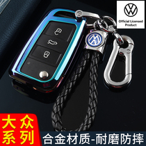 2019 Volkswagen Passat car key set 19 new bags 17 shells 2017 car buckle collar Yu honor