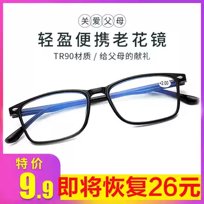 Unbroken presbyopia glasses anti-blue light anti-fatigue men and women fashion ultra light HD old light aging glasses 100