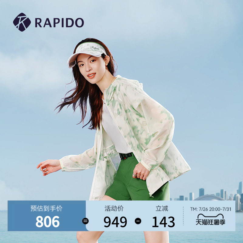 [Same Style as Zhong Chuxi] Rapido Spring and Summer Women's Lightweight Printed Jacket for Camping and Outdoor Activities