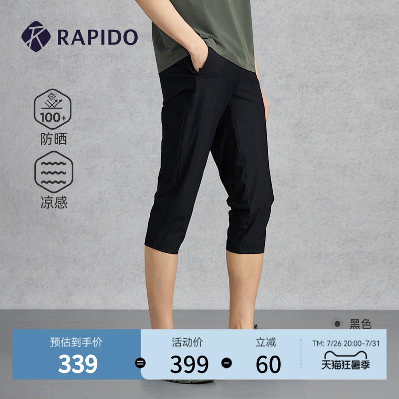 【Sun Protection】Rapido Spring/Summer Men's Sports Casual Commuting Lightweight Upf100+ Cooling Capri Pants 【Sun Protection】Rapido Spring/Summer Men's Sports Casual Commuting Lightweight Upf100+ Cooling Capri Pants