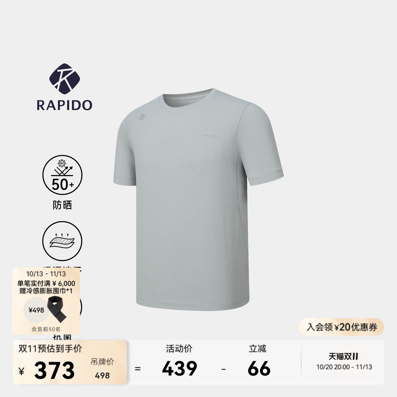 【Moisture-Wicking and Quick-Drying】Rapido 26 Men's New O-Line Sun Protection and Antibacterial Short-Sleeve T-Shirt by Le Le Bao 【Moisture-Wicking and Quick-Drying】Rapido 26 Men's New O-Line Sun Protection and Antibacterial Short-Sleeve T-Shirt by Le Le Bao