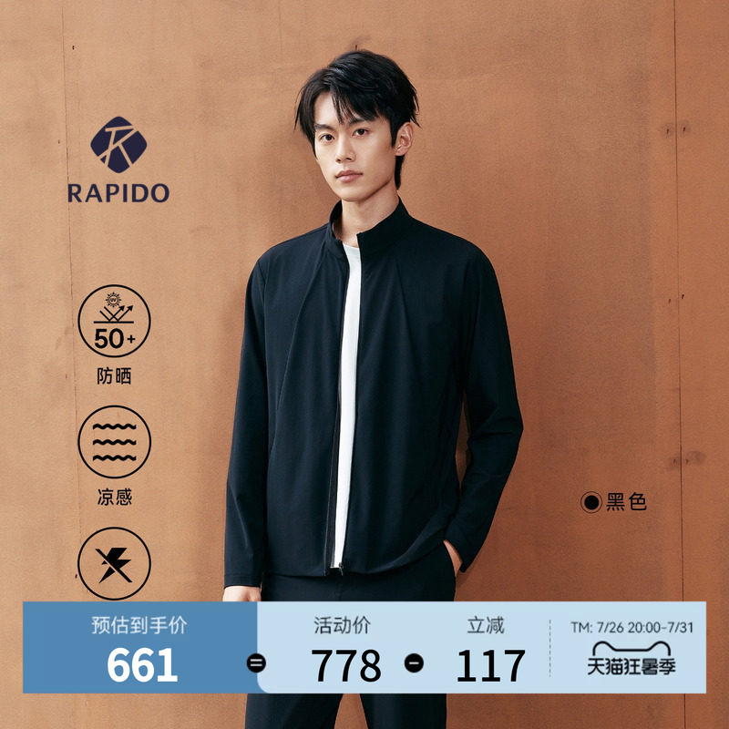 【Sun Protection】New Rapido Spring/Summer Men's Sports Cool Anti-Static Jacket Lei Bidao 【Sun Protection】New Rapido Spring/Summer Men's Sports Cool Anti-Static Jacket Lei Bidao